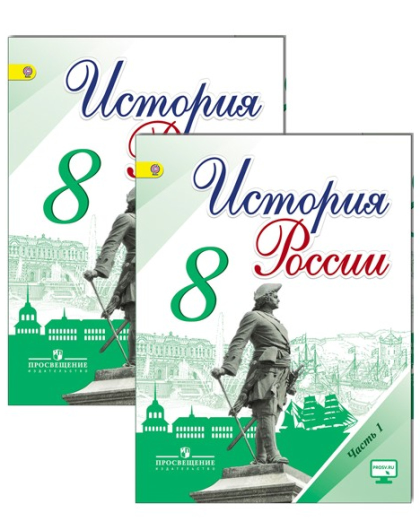 История России Арсентьев 8 Класс Купить